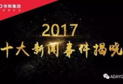 华阳新闻爆料事件最新,最新事件引发社会关注，真相即将揭晓